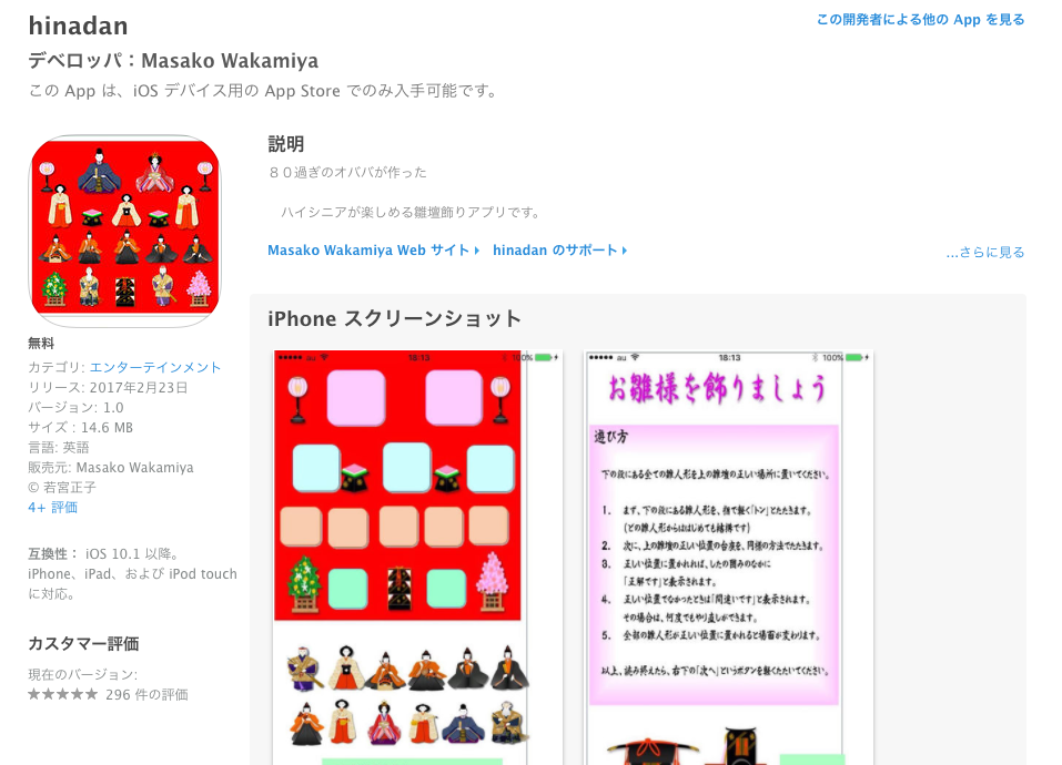 iTunes,hinadan